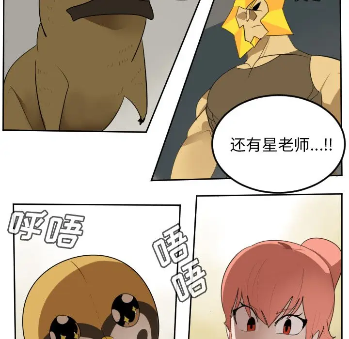 Ultimiter~终极者[顶通]韩漫全集-第89话无删减无遮挡章节图片 