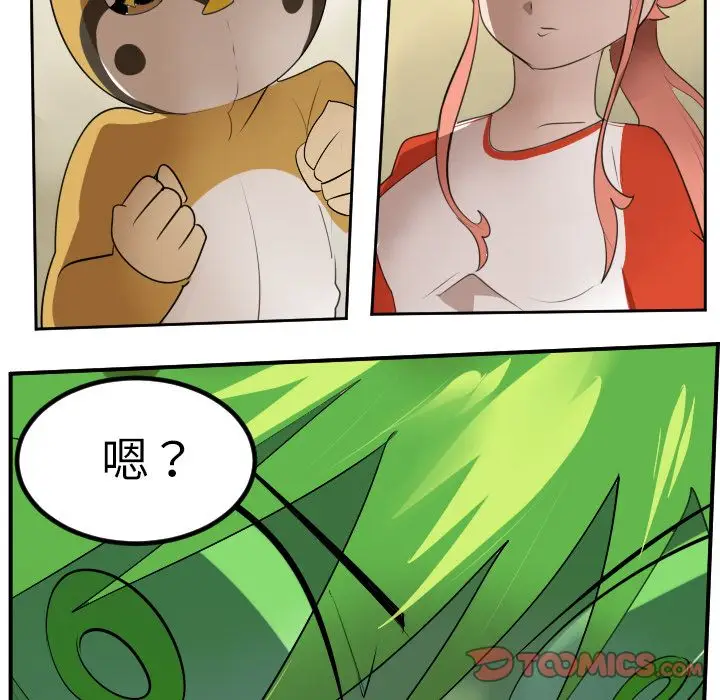 Ultimiter~终极者[顶通]韩漫全集-第89话无删减无遮挡章节图片 