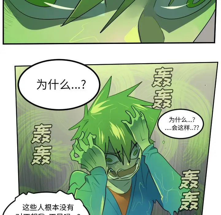 Ultimiter~终极者[顶通]韩漫全集-第89话无删减无遮挡章节图片 