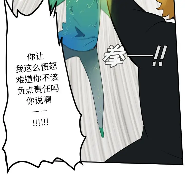 Ultimiter~终极者[顶通]韩漫全集-第89话无删减无遮挡章节图片 
