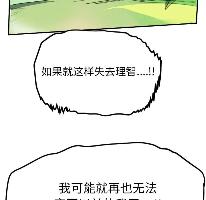 Ultimiter~终极者[顶通]韩漫全集-第89话无删减无遮挡章节图片 