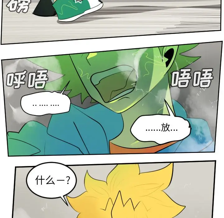 Ultimiter~终极者[顶通]韩漫全集-Ultimiter~终极者 第90话无删减无遮挡章节图片 