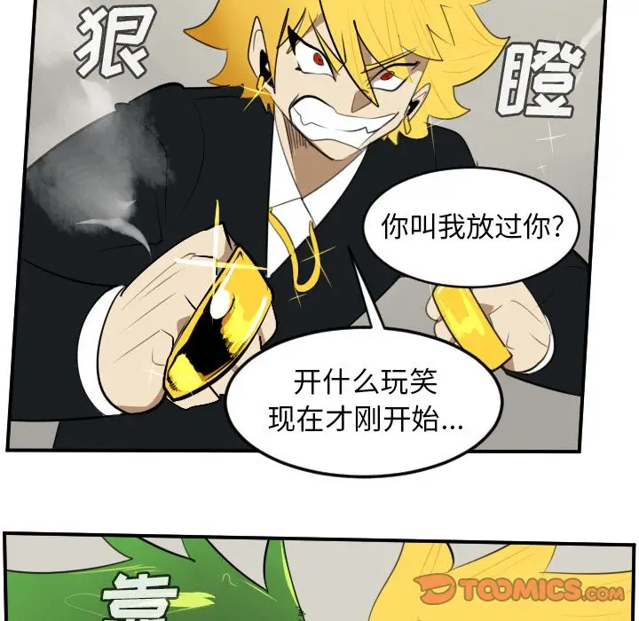 Ultimiter~终极者[顶通]韩漫全集-Ultimiter~终极者 第90话无删减无遮挡章节图片 