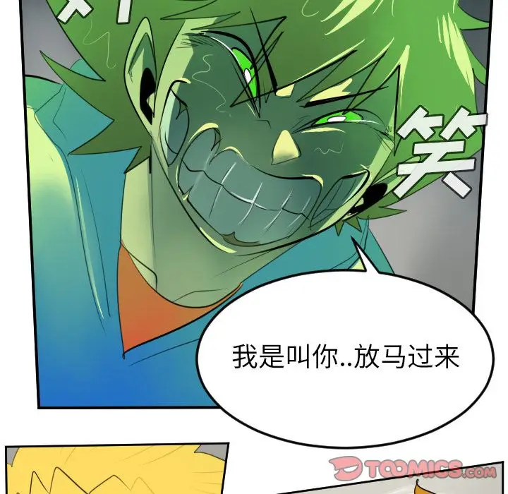 Ultimiter~终极者[顶通]韩漫全集-Ultimiter~终极者 第90话无删减无遮挡章节图片 