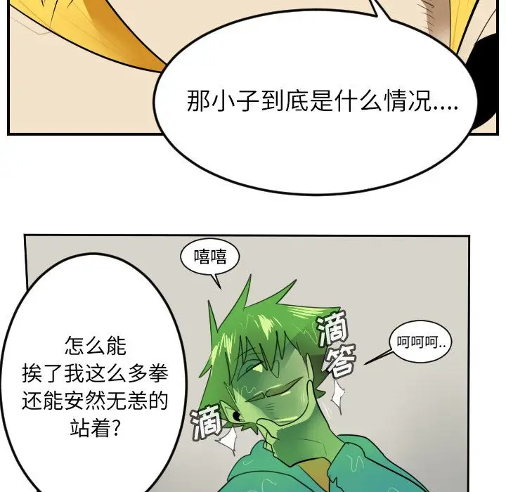 Ultimiter~终极者[顶通]韩漫全集-Ultimiter~终极者 第90话无删减无遮挡章节图片 