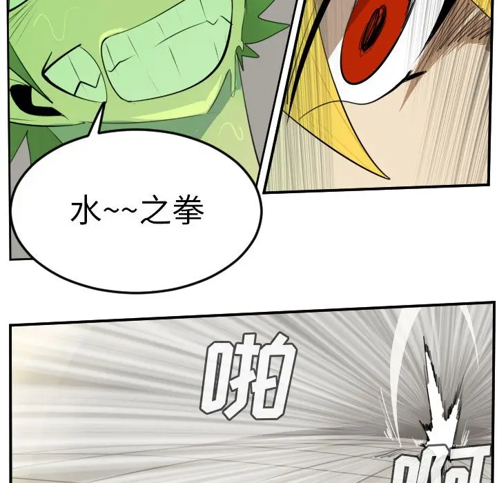 Ultimiter~终极者[顶通]韩漫全集-Ultimiter~终极者 第90话无删减无遮挡章节图片 