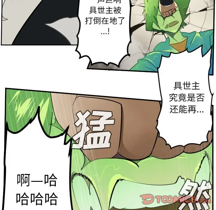 Ultimiter~终极者[顶通]韩漫全集-Ultimiter~终极者 第90话无删减无遮挡章节图片 