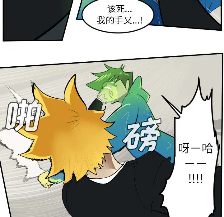 Ultimiter~终极者[顶通]韩漫全集-Ultimiter~终极者 第90话无删减无遮挡章节图片 