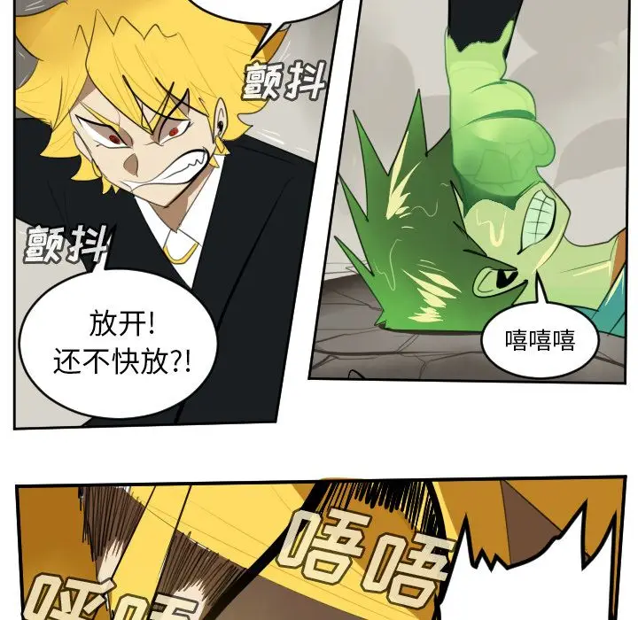 Ultimiter~终极者[顶通]韩漫全集-Ultimiter~终极者 第90话无删减无遮挡章节图片 