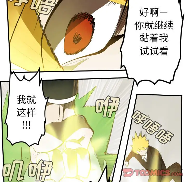 Ultimiter~终极者[顶通]韩漫全集-Ultimiter~终极者 第90话无删减无遮挡章节图片 