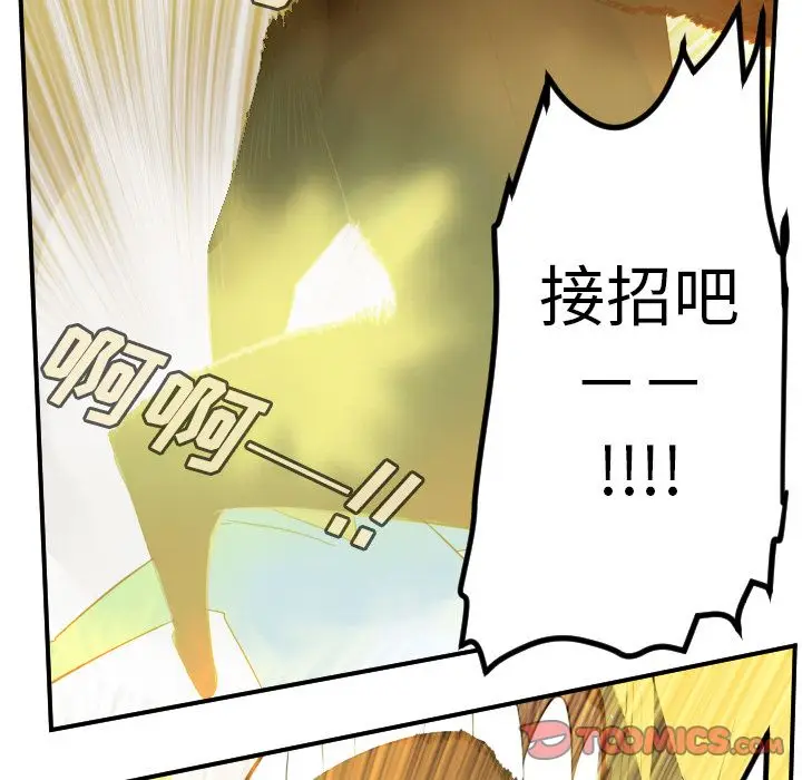 Ultimiter~终极者[顶通]韩漫全集-Ultimiter~终极者 第90话无删减无遮挡章节图片 