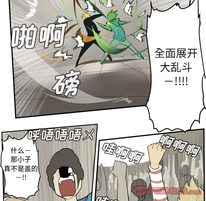 Ultimiter~终极者[顶通]韩漫全集-Ultimiter~终极者 第90话无删减无遮挡章节图片 