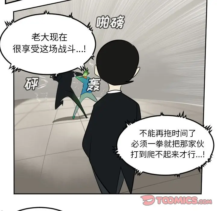 Ultimiter~终极者[顶通]韩漫全集-Ultimiter~终极者 第90话无删减无遮挡章节图片 