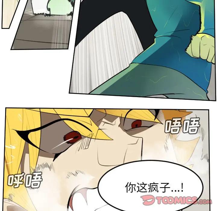 Ultimiter~终极者[顶通]韩漫全集-Ultimiter~终极者 第91话无删减无遮挡章节图片 