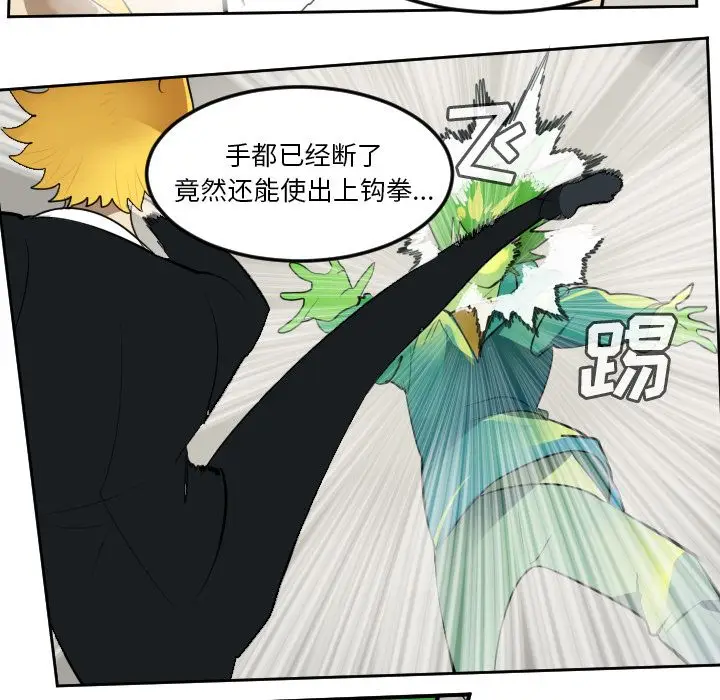 Ultimiter~终极者[顶通]韩漫全集-Ultimiter~终极者 第91话无删减无遮挡章节图片 