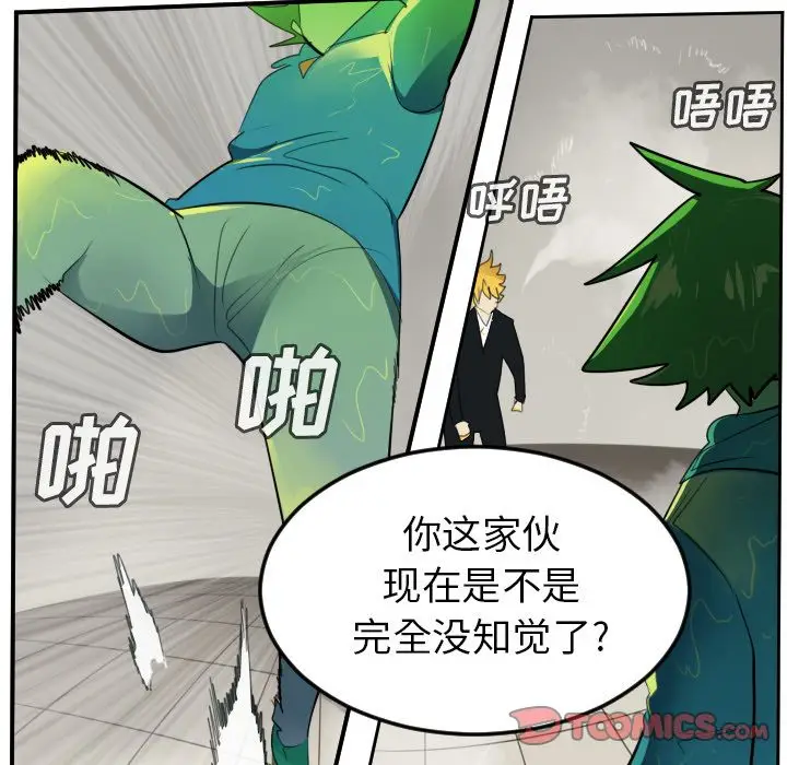 Ultimiter~终极者[顶通]韩漫全集-Ultimiter~终极者 第91话无删减无遮挡章节图片 