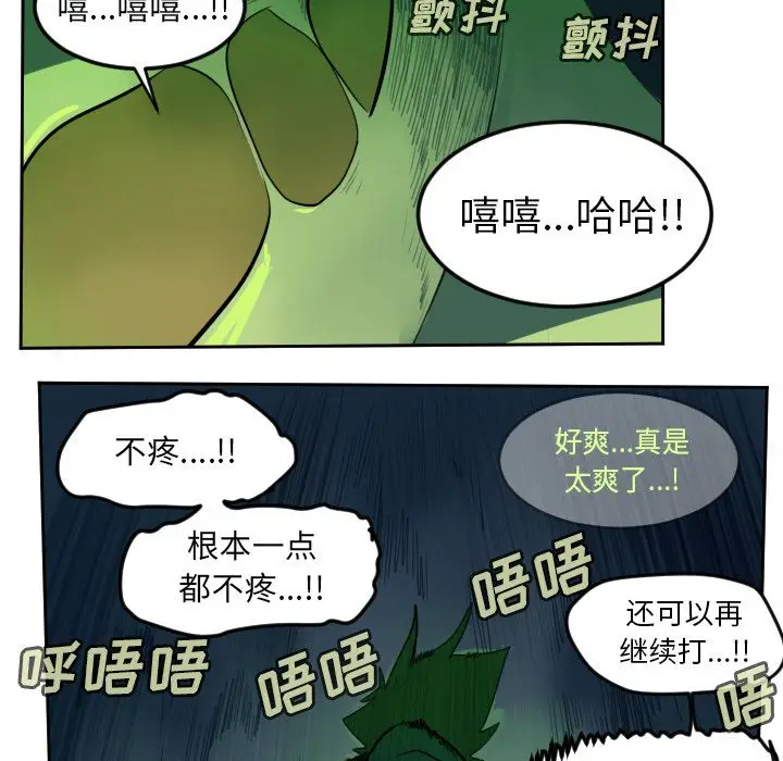Ultimiter~终极者[顶通]韩漫全集-Ultimiter~终极者 第91话无删减无遮挡章节图片 
