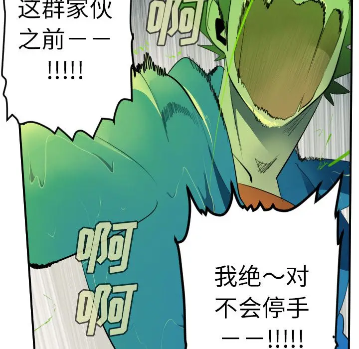 Ultimiter~终极者[顶通]韩漫全集-Ultimiter~终极者 第91话无删减无遮挡章节图片 
