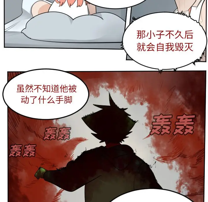 Ultimiter~终极者[顶通]韩漫全集-Ultimiter~终极者 第91话无删减无遮挡章节图片 