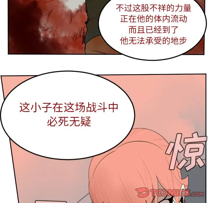 Ultimiter~终极者[顶通]韩漫全集-Ultimiter~终极者 第91话无删减无遮挡章节图片 