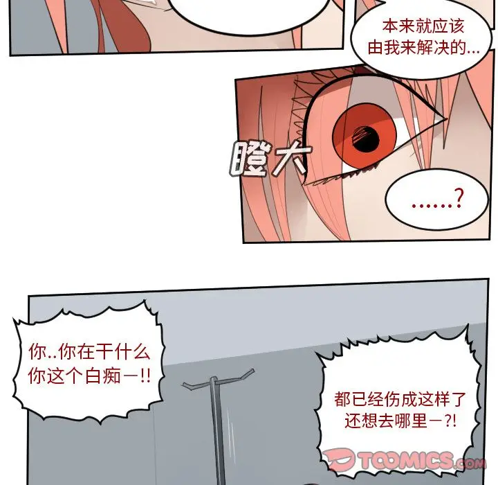 Ultimiter~终极者[顶通]韩漫全集-Ultimiter~终极者 第91话无删减无遮挡章节图片 