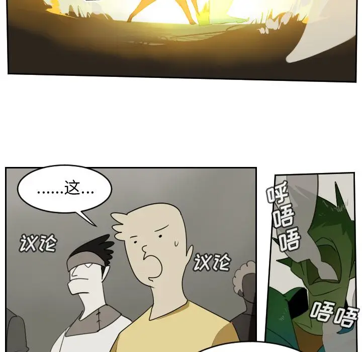 Ultimiter~终极者[顶通]韩漫全集-Ultimiter~终极者 第91话无删减无遮挡章节图片 