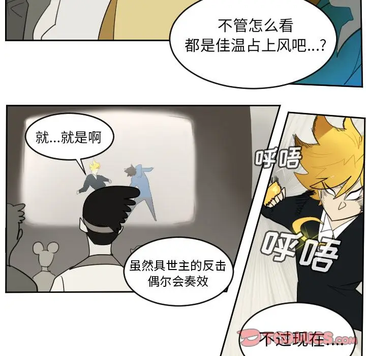 Ultimiter~终极者[顶通]韩漫全集-Ultimiter~终极者 第91话无删减无遮挡章节图片 