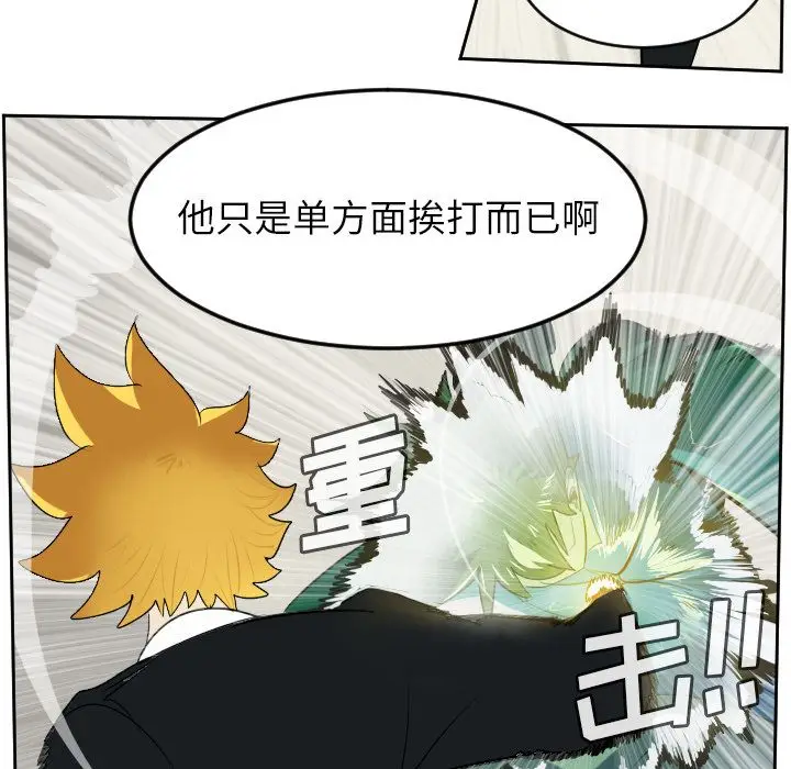 Ultimiter~终极者[顶通]韩漫全集-Ultimiter~终极者 第91话无删减无遮挡章节图片 