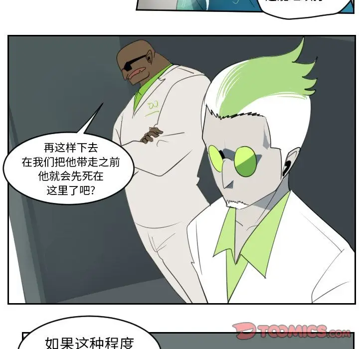 Ultimiter~终极者[顶通]韩漫全集-Ultimiter~终极者 第91话无删减无遮挡章节图片 
