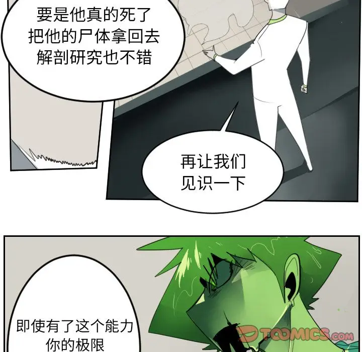 Ultimiter~终极者[顶通]韩漫全集-Ultimiter~终极者 第91话无删减无遮挡章节图片 