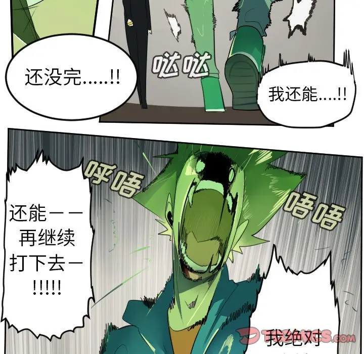 Ultimiter~终极者[顶通]韩漫全集-Ultimiter~终极者 第91话无删减无遮挡章节图片 