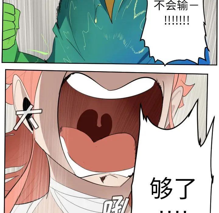 Ultimiter~终极者[顶通]韩漫全集-Ultimiter~终极者 第91话无删减无遮挡章节图片 