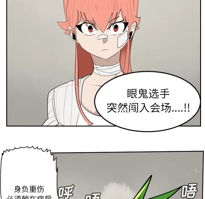 Ultimiter~终极者[顶通]韩漫全集-Ultimiter~终极者 第91话无删减无遮挡章节图片 