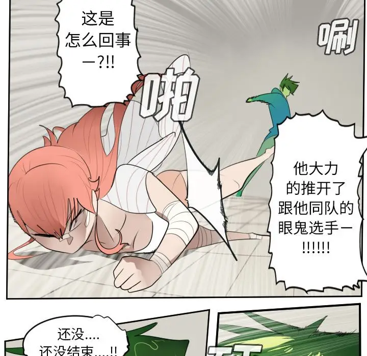 Ultimiter~终极者[顶通]韩漫全集-Ultimiter~终极者 第91话无删减无遮挡章节图片 
