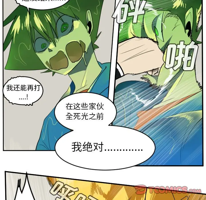 Ultimiter~终极者[顶通]韩漫全集-Ultimiter~终极者 第91话无删减无遮挡章节图片 