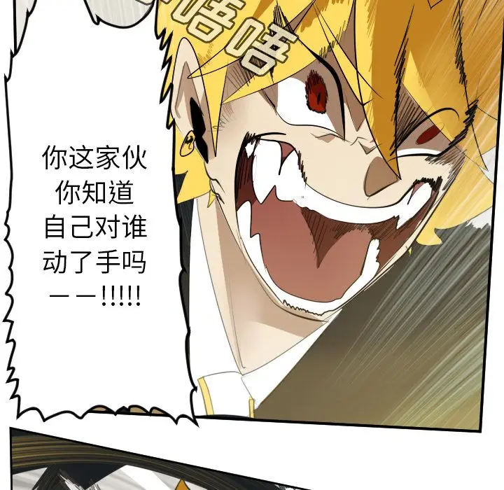 Ultimiter~终极者[顶通]韩漫全集-Ultimiter~终极者 第91话无删减无遮挡章节图片 