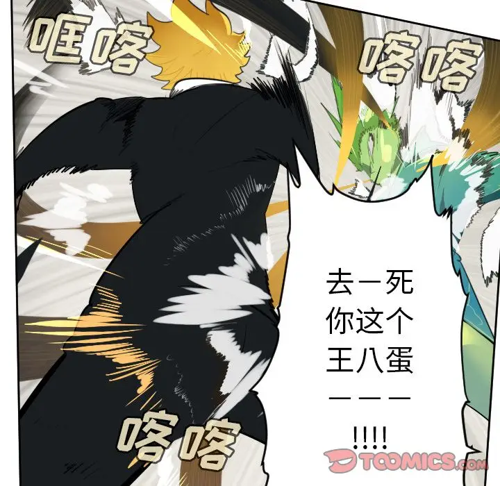 Ultimiter~终极者[顶通]韩漫全集-Ultimiter~终极者 第91话无删减无遮挡章节图片 