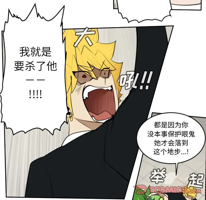 Ultimiter~终极者[顶通]韩漫全集-Ultimiter~终极者 第91话无删减无遮挡章节图片 