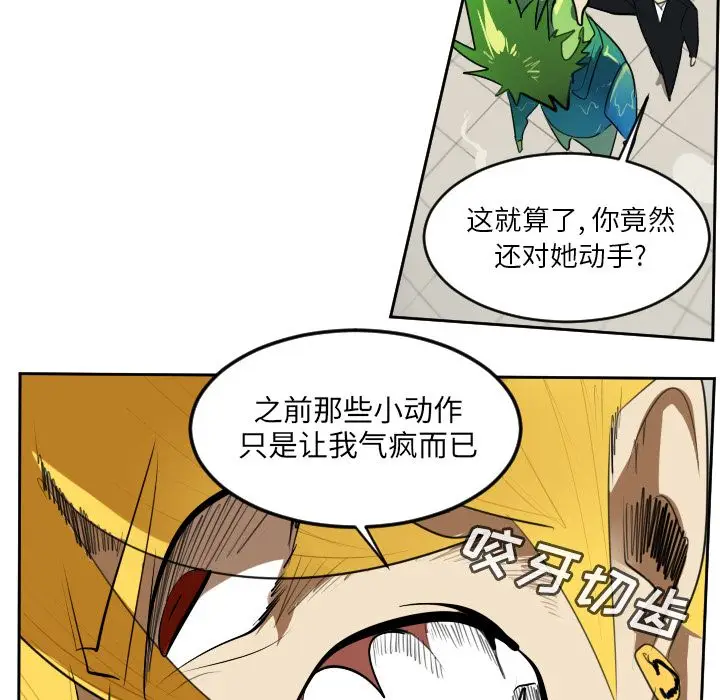 Ultimiter~终极者[顶通]韩漫全集-Ultimiter~终极者 第91话无删减无遮挡章节图片 