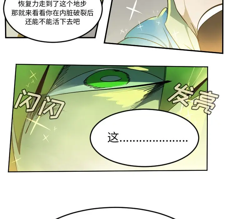 Ultimiter~终极者[顶通]韩漫全集-Ultimiter~终极者 第91话无删减无遮挡章节图片 