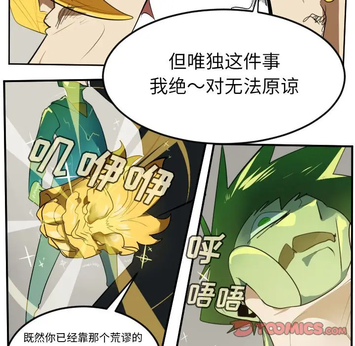Ultimiter~终极者[顶通]韩漫全集-Ultimiter~终极者 第91话无删减无遮挡章节图片 