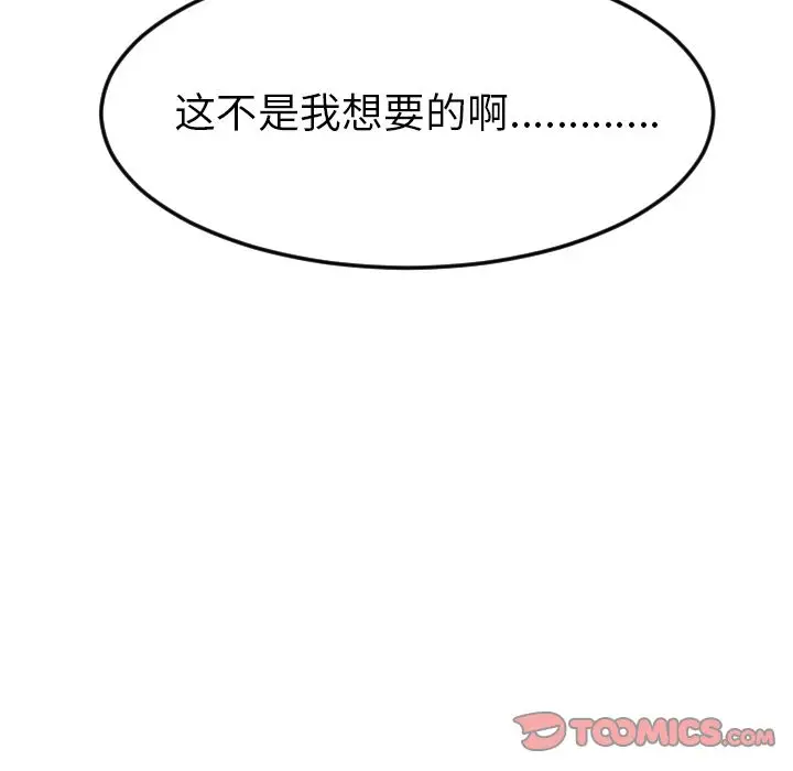 Ultimiter~终极者[顶通]韩漫全集-Ultimiter~终极者 第91话无删减无遮挡章节图片 