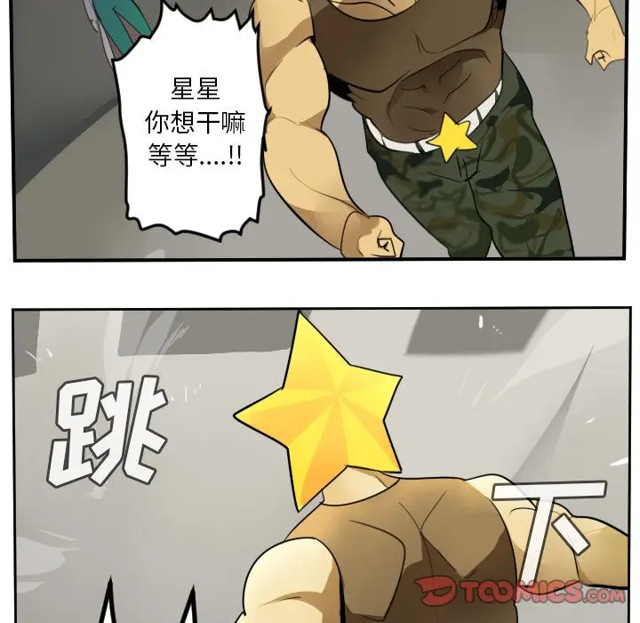 Ultimiter~终极者[顶通]韩漫全集-Ultimiter~终极者 第92话无删减无遮挡章节图片 