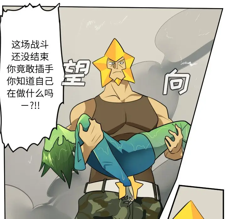 Ultimiter~终极者[顶通]韩漫全集-Ultimiter~终极者 第92话无删减无遮挡章节图片 