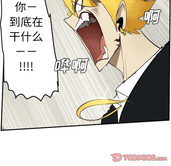 Ultimiter~终极者[顶通]韩漫全集-Ultimiter~终极者 第92话无删减无遮挡章节图片 