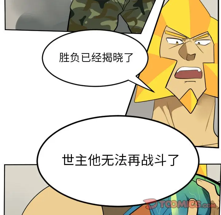 Ultimiter~终极者[顶通]韩漫全集-Ultimiter~终极者 第92话无删减无遮挡章节图片 