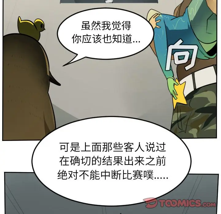 Ultimiter~终极者[顶通]韩漫全集-Ultimiter~终极者 第92话无删减无遮挡章节图片 