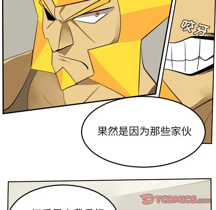 Ultimiter~终极者[顶通]韩漫全集-Ultimiter~终极者 第92话无删减无遮挡章节图片 