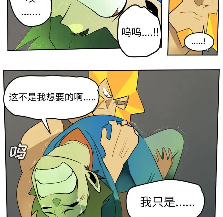 Ultimiter~终极者[顶通]韩漫全集-Ultimiter~终极者 第92话无删减无遮挡章节图片 