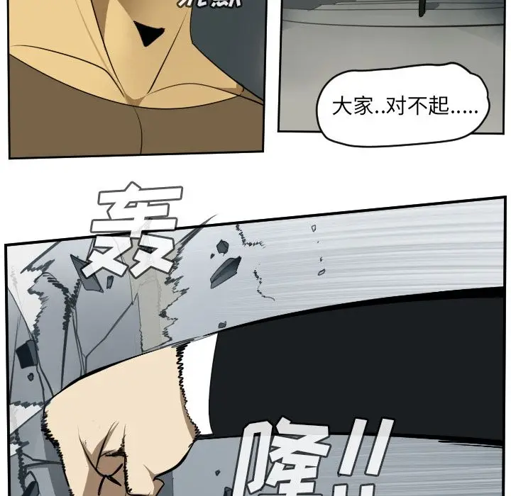 Ultimiter~终极者[顶通]韩漫全集-Ultimiter~终极者 第92话无删减无遮挡章节图片 